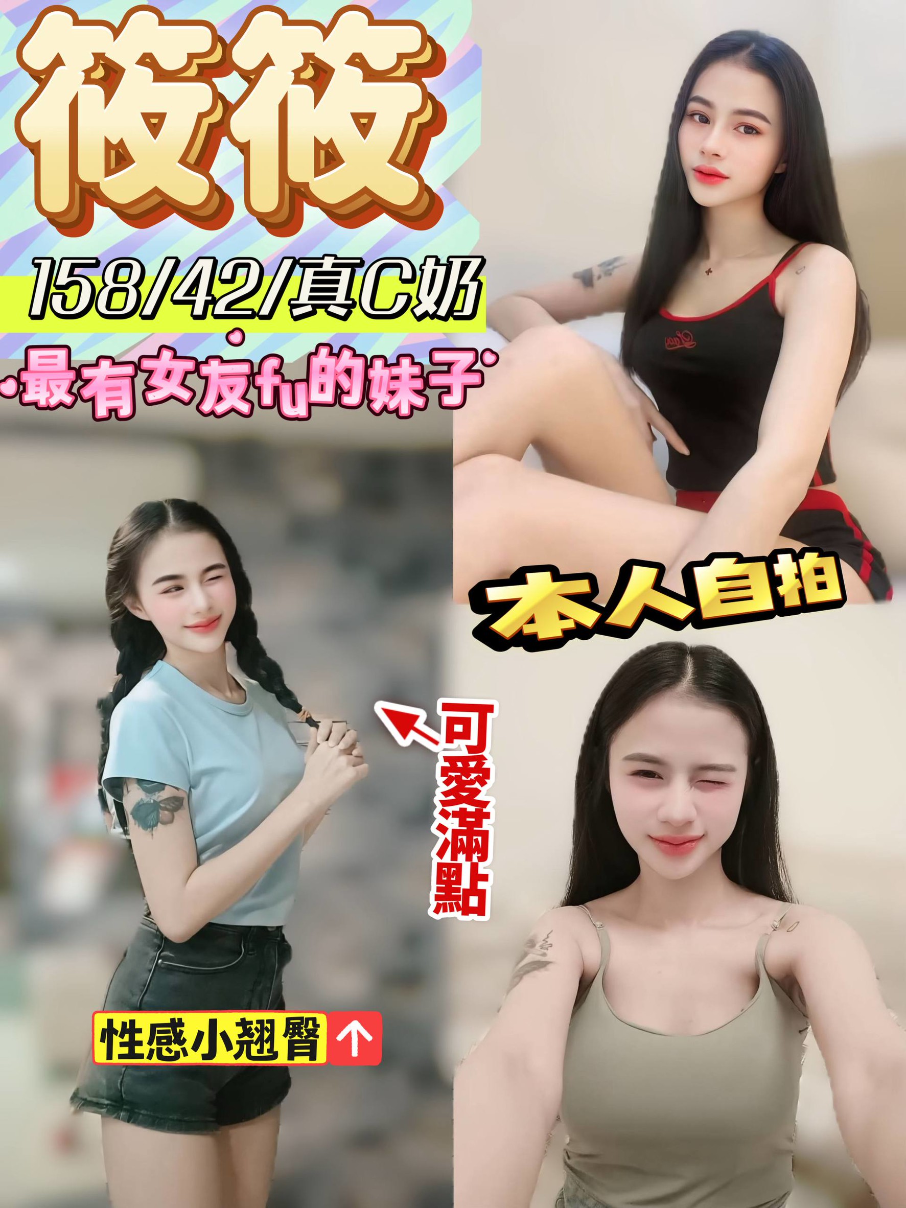 金門 網紅 肖雪 38D|22